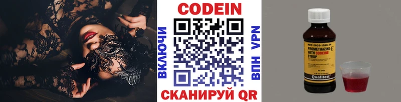 Кодеиновый сироп Lean напиток Lean (лин)  что такое   Вологда 