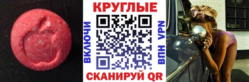 ЭКСТАЗИ ешки  где продают   Вологда 