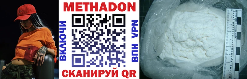 МЕТАДОН VHQ блэк спрут tor Вологда